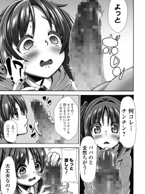 コミック Mate legend Vol.58 2024年8月号 [DL版]_193