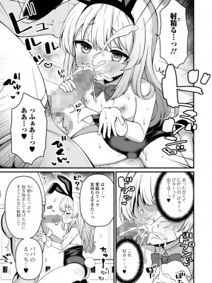コミック Mate legend Vol.58 2024年8月号 [DL版]_031