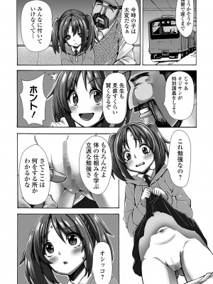 コミック Mate legend Vol.58 2024年8月号 [DL版]_190