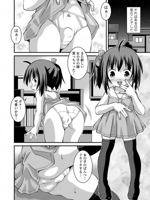 コミック Mate legend Vol.58 2024年8月号 [DL版]_234
