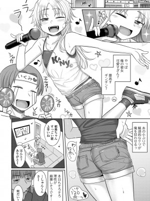 コミック Mate legend Vol.58 2024年8月号 [DL版]_176