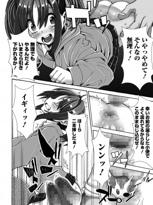 コミック Mate legend Vol.58 2024年8月号 [DL版]_200