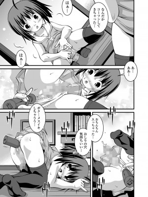 コミック Mate legend Vol.58 2024年8月号 [DL版]_235