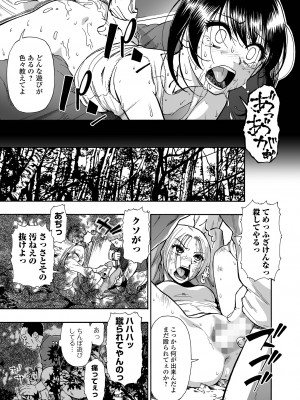 コミック Mate legend Vol.58 2024年8月号 [DL版]_065
