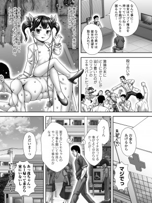 コミック Mate legend Vol.58 2024年8月号 [DL版]_217