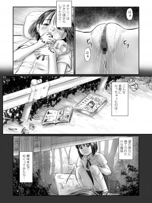 コミック Mate legend Vol.58 2024年8月号 [DL版]_152