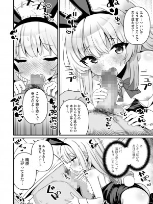コミック Mate legend Vol.58 2024年8月号 [DL版]_030