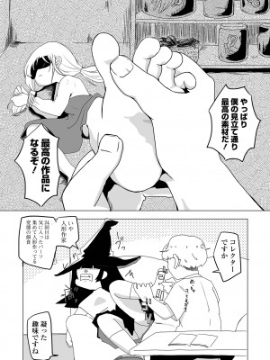 コミック Mate legend Vol.58 2024年8月号 [DL版]_210