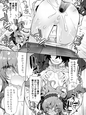 コミック Mate legend Vol.58 2024年8月号 [DL版]_099