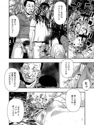 コミック Mate legend Vol.58 2024年8月号 [DL版]_082