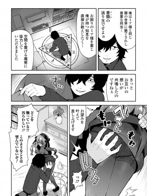 コミック Mate legend Vol.58 2024年8月号 [DL版]_086