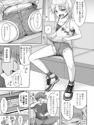 コミック Mate legend Vol.58 2024年8月号 [DL版]_177