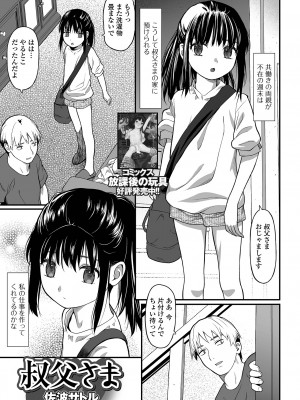 コミック Mate legend Vol.58 2024年8月号 [DL版]_127