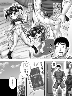 コミック Mate legend Vol.58 2024年8月号 [DL版]_215