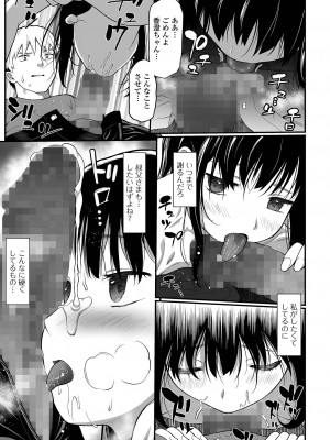 コミック Mate legend Vol.58 2024年8月号 [DL版]_133