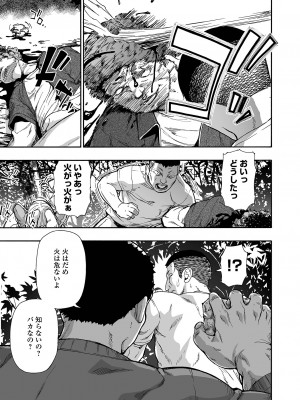 コミック Mate legend Vol.58 2024年8月号 [DL版]_081
