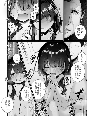 コミック Mate legend Vol.58 2024年8月号 [DL版]_056