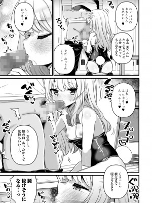 コミック Mate legend Vol.58 2024年8月号 [DL版]_029