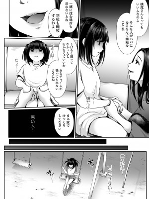 コミック Mate legend Vol.58 2024年8月号 [DL版]_008