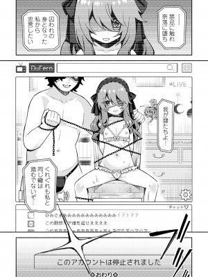 コミック Mate legend Vol.58 2024年8月号 [DL版]_102