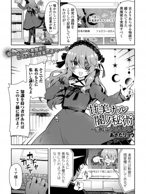 コミック Mate legend Vol.58 2024年8月号 [DL版]_083