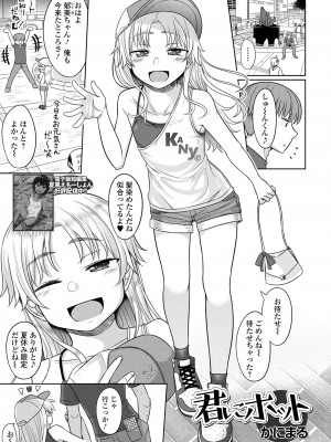 コミック Mate legend Vol.58 2024年8月号 [DL版]_169