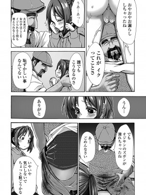 コミック Mate legend Vol.58 2024年8月号 [DL版]_192