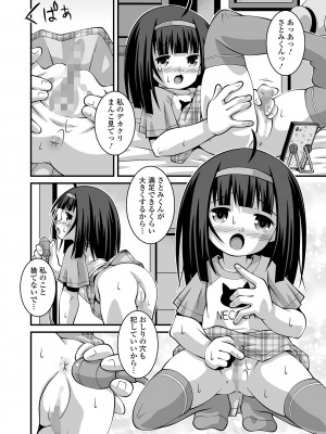 コミック Mate legend Vol.58 2024年8月号 [DL版]_238