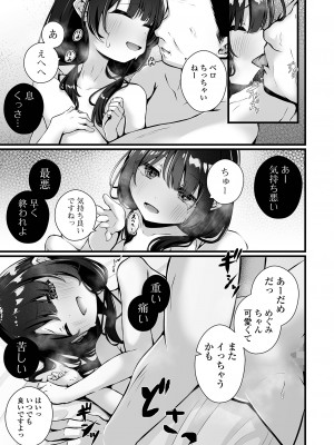 コミック Mate legend Vol.58 2024年8月号 [DL版]_057