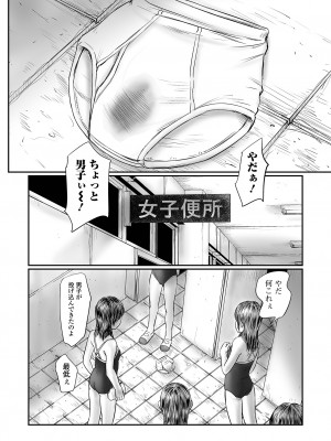 コミック Mate legend Vol.58 2024年8月号 [DL版]_146