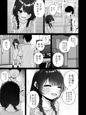 コミック Mate legend Vol.58 2024年8月号 [DL版]_041