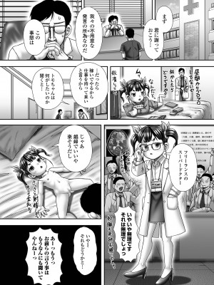 コミック Mate legend Vol.58 2024年8月号 [DL版]_216