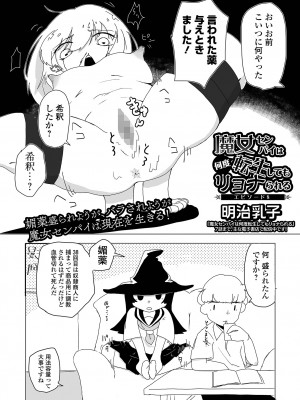 コミック Mate legend Vol.58 2024年8月号 [DL版]_209