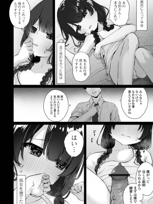 コミック Mate legend Vol.58 2024年8月号 [DL版]_042