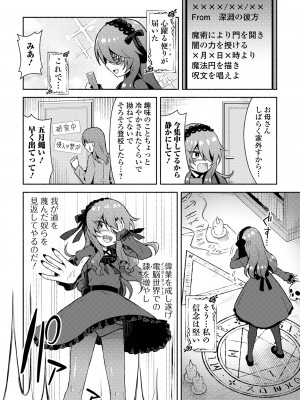コミック Mate legend Vol.58 2024年8月号 [DL版]_084