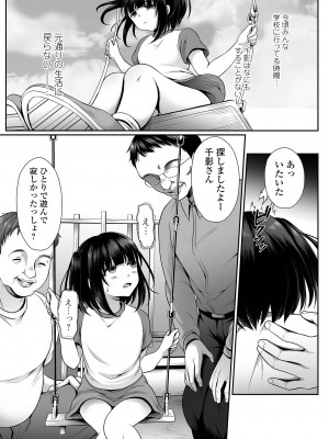 コミック Mate legend Vol.58 2024年8月号 [DL版]_009