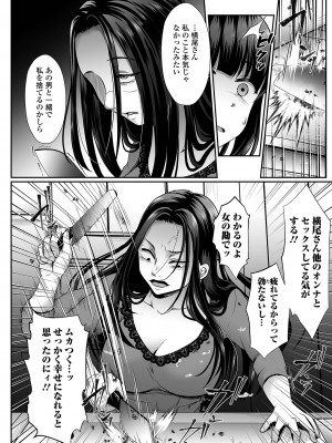 コミック Mate legend Vol.58 2024年8月号 [DL版]_020
