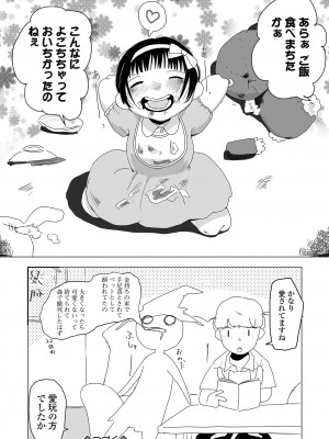 コミック Mate legend Vol.58 2024年8月号 [DL版]_212