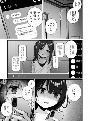コミック Mate legend Vol.58 2024年8月号 [DL版]_061