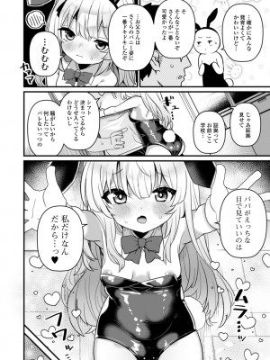コミック Mate legend Vol.58 2024年8月号 [DL版]_026
