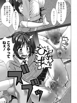 コミック Mate legend Vol.58 2024年8月号 [DL版]_195
