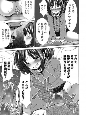 コミック Mate legend Vol.58 2024年8月号 [DL版]_203
