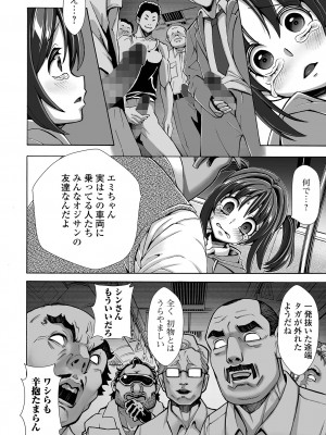 コミック Mate legend Vol.58 2024年8月号 [DL版]_198