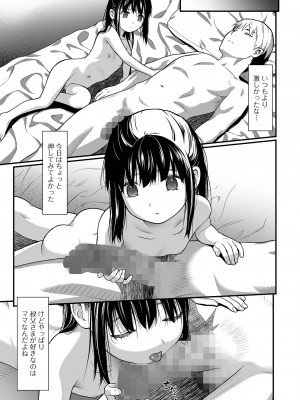 コミック Mate legend Vol.58 2024年8月号 [DL版]_143
