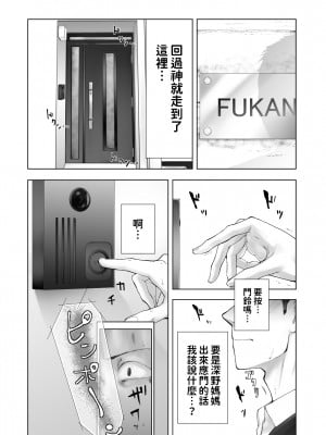[ピンク作品置き場 (ピンク☆太郎)] 幼なじみがママとヤっています。12 [中国翻訳]_58