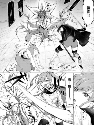 [すえつぐ] あなたにメロメロ[中国翻译]_02