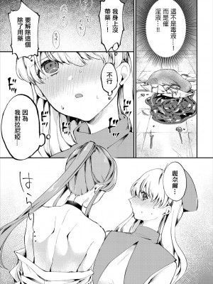 [すえつぐ] あなたにメロメロ[中国翻译]_05