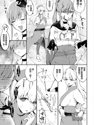 [すえつぐ] あなたにメロメロ[中国翻译]_03