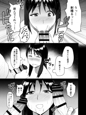 [どうしょく (ぱいお様)] 春売り村〜人妻は夫のために身体を捧げる〜_15