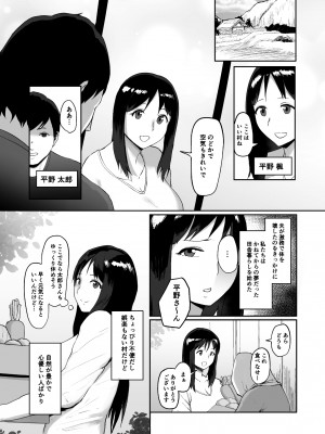 [どうしょく (ぱいお様)] 春売り村〜人妻は夫のために身体を捧げる〜_03